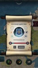 Эпоха Колонизации