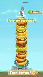 Настоящий шеф-повар