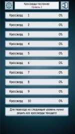 Кроссворды