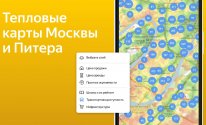 Яндекс.Недвижимость — квартиры
