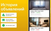 Яндекс.Недвижимость — квартиры