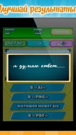 Мозги Викторины