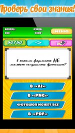 Мозги Викторины