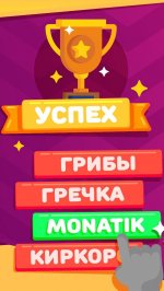 Музыкальная Robo Викторина