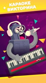 Музыкальная Robo Викторина