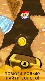 Приключения гнома – чумовой пазл про рудокопа