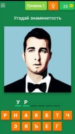 Звездомания