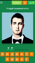 Звездомания