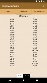 Шашки и шахматы