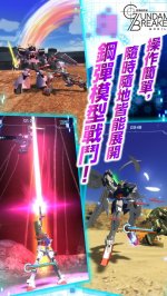 GUNDAM BREAKE: MOBILE