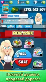 ТОРГОВЫЙ МАГНАТ - МИЛЛИОНЕР