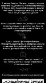 Охота на Вампуса