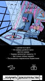 Охота на Вампуса