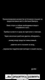 Охота на Вампуса