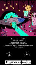 Охота на Вампуса