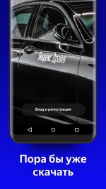 Яндекс.Драйв — каршеринг