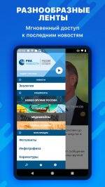 РИА Новости