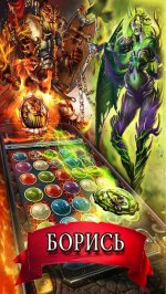 Волшебные герои