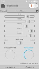 Плеер мечты