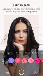 MakeupPlus - камера для макияжа