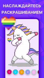 Coloring Pop : Быстрая книжка-раскраска