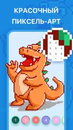 Coloring Pop : Быстрая книжка-раскраска