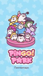 Пингвипарк