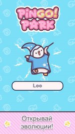 Пингвипарк