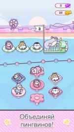 Пингвипарк