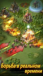 Легенда Империи - Экспедиция