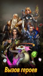 Легенда Империи - Экспедиция