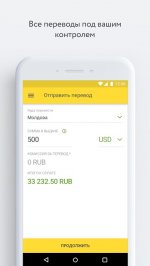 Юнистрим Денежные переводы