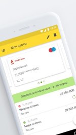 Юнистрим Денежные переводы