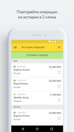 Юнистрим Денежные переводы