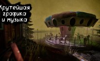 Death Park: Хоррор с Ужасным Клоуном Оно