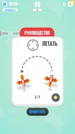 Человек против ракет: бой