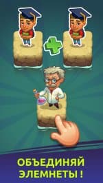 Doodle God Idle: Простой кликер