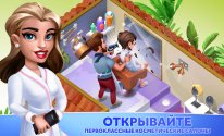 My Spa Resort: Развивайте, стройте, украшайте