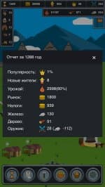 Стать Императором: Возрождение Королевства