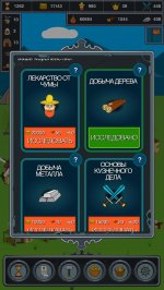 Стать Императором: Возрождение Королевства