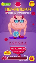 МегаМозг: Угадай слово