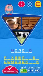 МегаМозг: Угадай слово