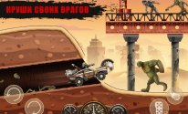 Зомби Hill Racing - Earn To Climb