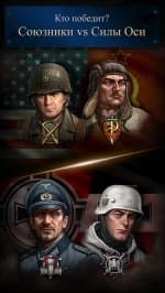 Road to Valor: World War II