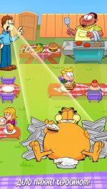 Гарфилд: Моя СЫТНАЯ диета