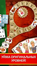 Пасьянс Идеальная Пара