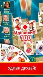 Пасьянс Идеальная Пара