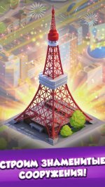 Конфетки! Комбинируем и строим