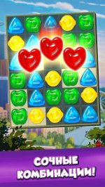 Конфетки! Комбинируем и строим