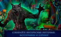 Хроники Хэллоуина: Монстры среды людей
